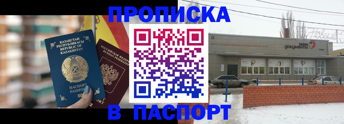 временная регистрация для школы в Великих Луках