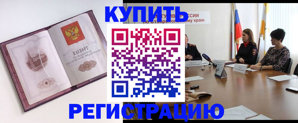 прописка для кредита в Великих Луках