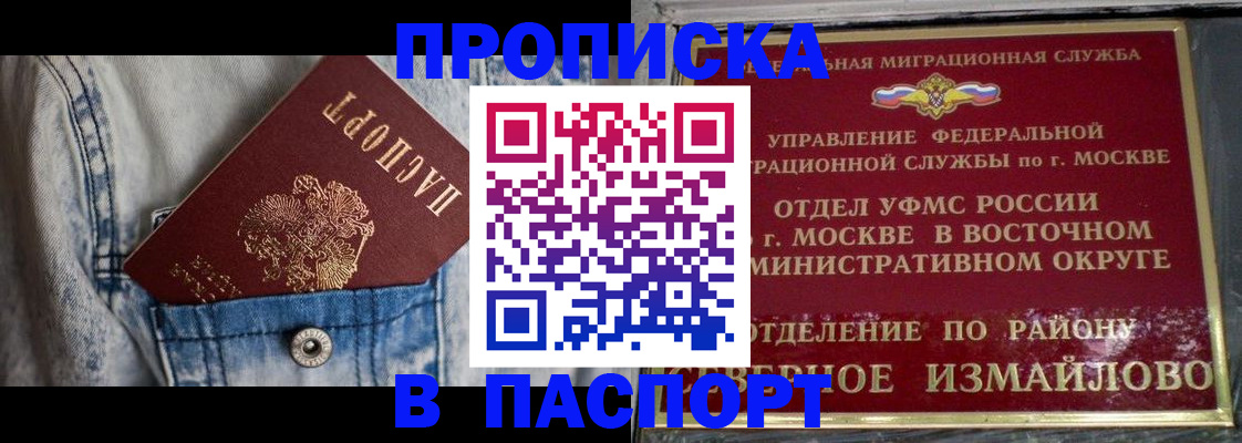 временная регистрация 2025 в Великих Луках