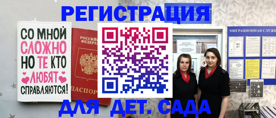 прописка регистрация в Великих Луках