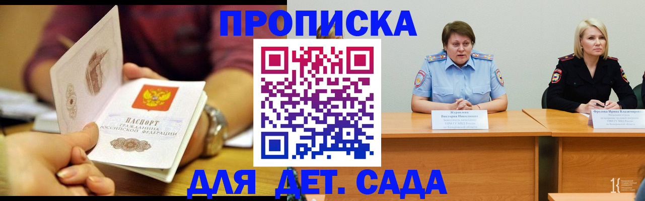 временная регистрация недорого в Великих Луках